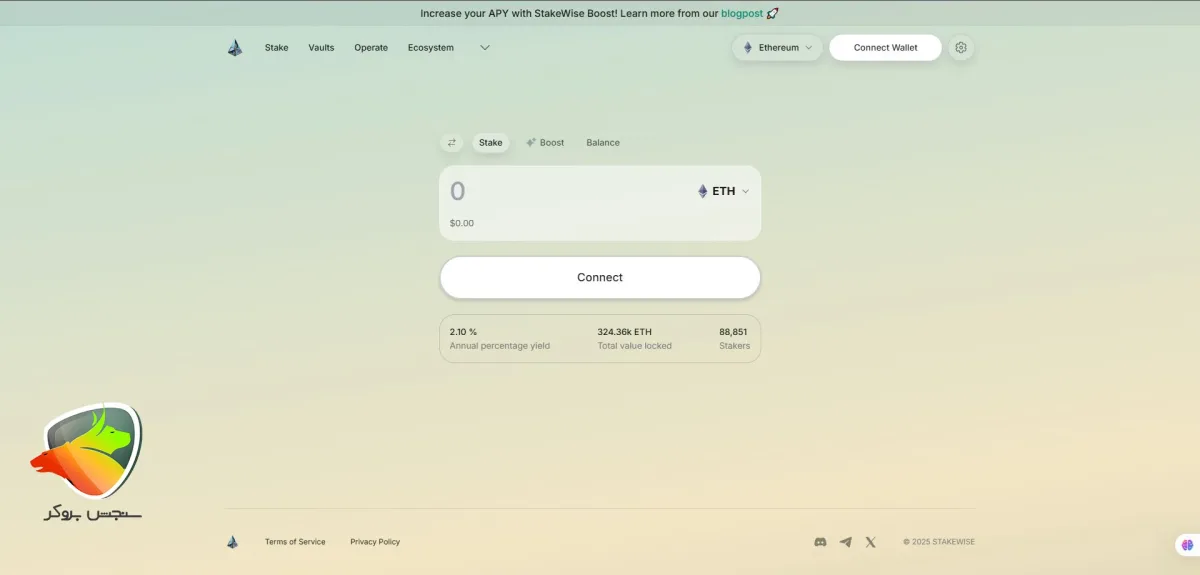 استخر استیکینگ StakeWise