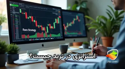بررسی انواع استراتژی معاملاتی