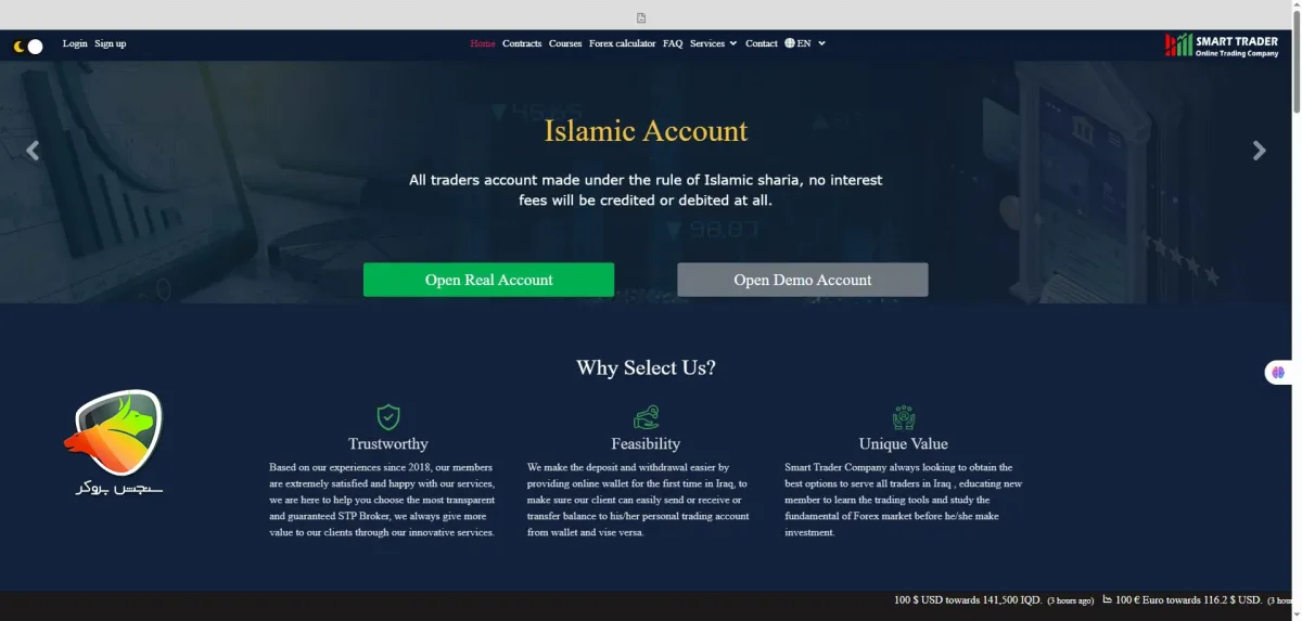 بروکر smarttrader iq عراق