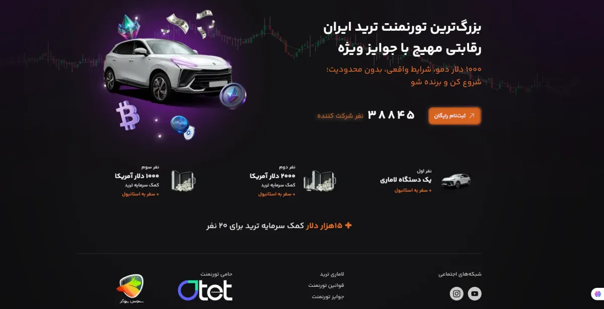 تورنمنت بزرگ ترید لاماری