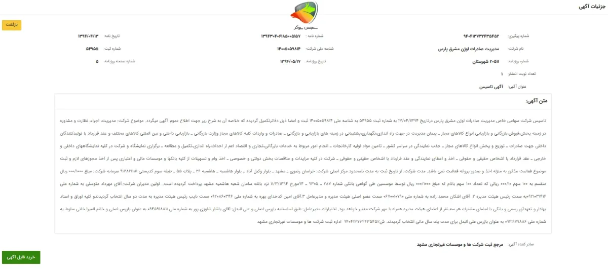 او ام پی فینیکس چیست
