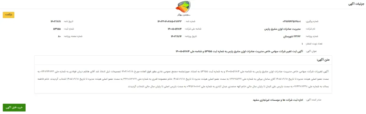 او ام بی فینیکس