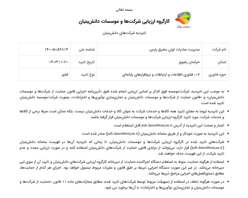 درباره صرافی او ام پی فینکس