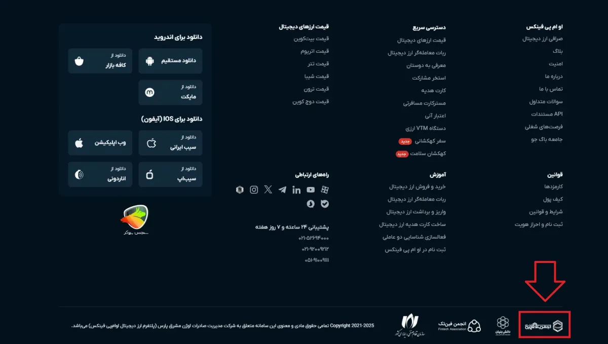 نظرات در مورد صرافی او ام پی فینکس