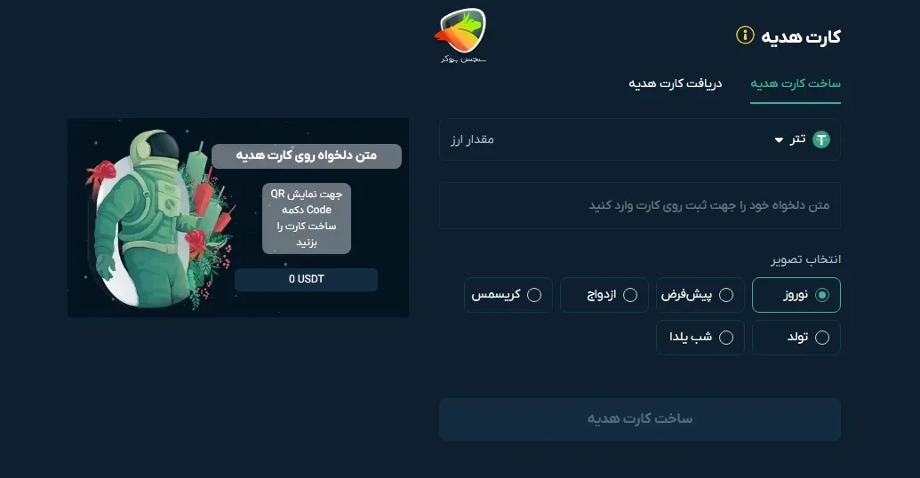 کارت هدیه او ام پی فینکس