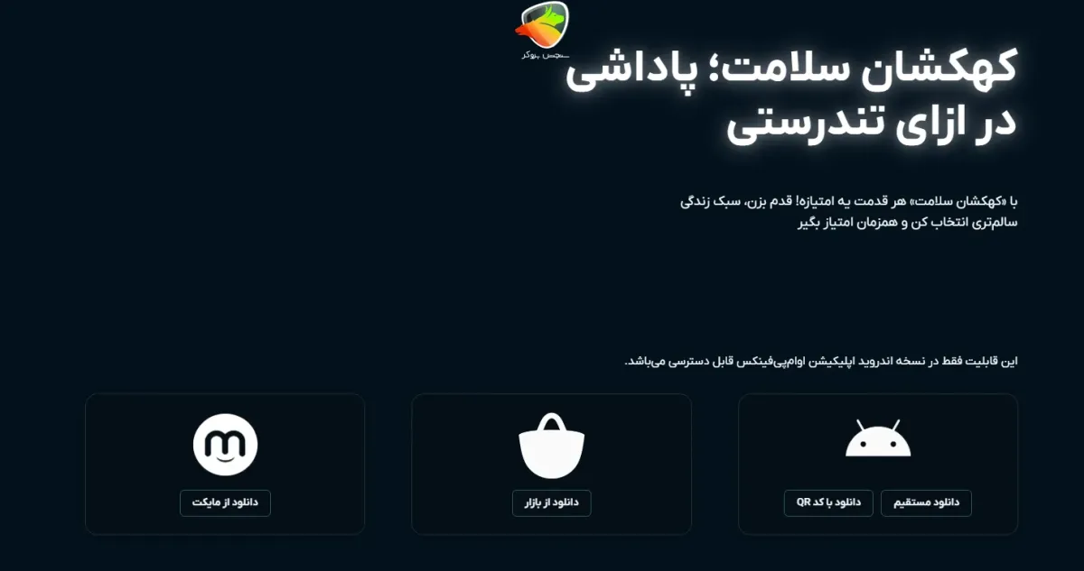 کهکشان سلامت او ام پی فینکس