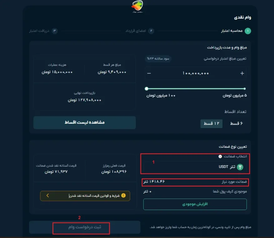 نحوه استفاده از اعتبار آنی او ام پی فینکس