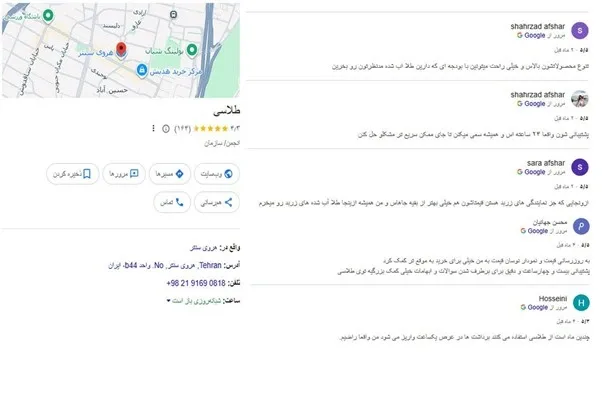 بررسی نظرات کاربران و اهمیت آن در انتخاب پلتفرم خرید طلای آب شده