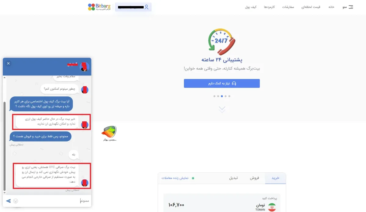 کیف پول بیت برگ چیست