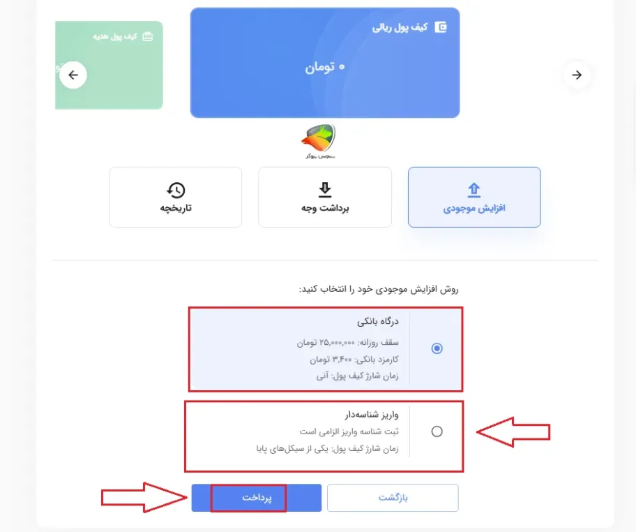 ادرس کیف پول بیت برگ کجاست
