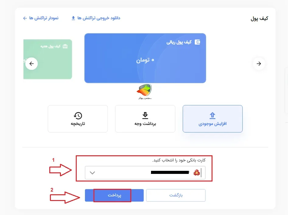 ادرس کیف پول بیت برگ کجاست