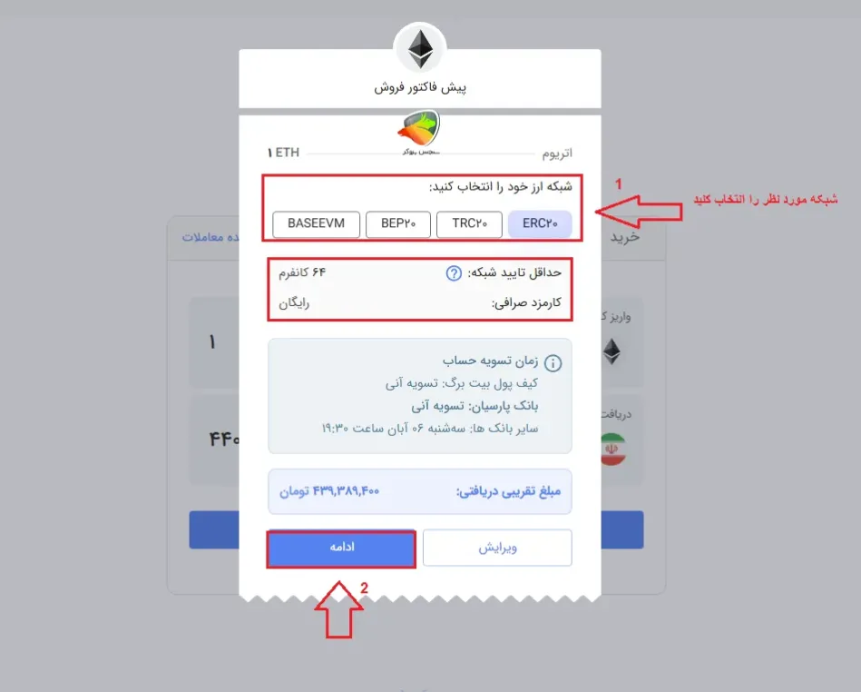 ادرس کیف پول ارز دیجیتال در بیت برگ کجاست؟