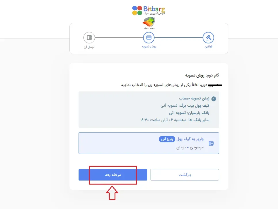 کیف پول بیت برگ wallet