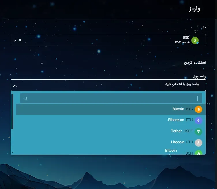 روش های واریز و برداشت در بروکر والفاینر