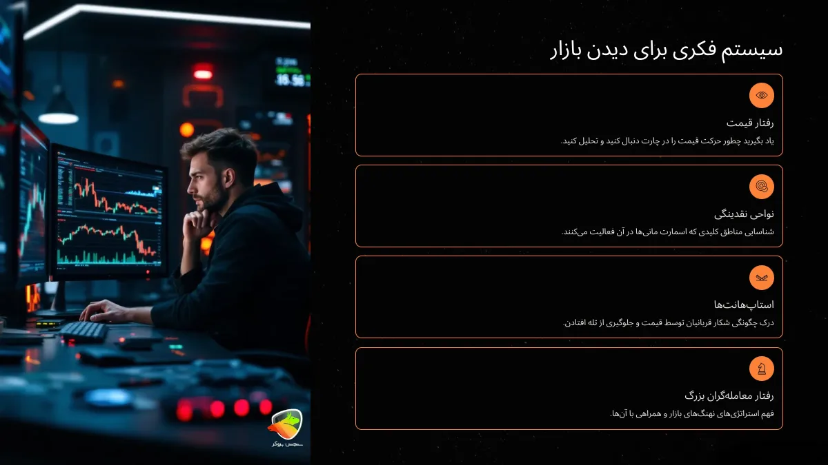دوره تیرکس سعید خاکستر