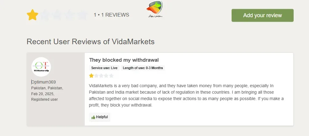 Vida Markets بروکر