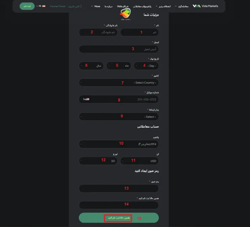 ثبت نام و احراز هویت در بروکر ویدا مارکتس