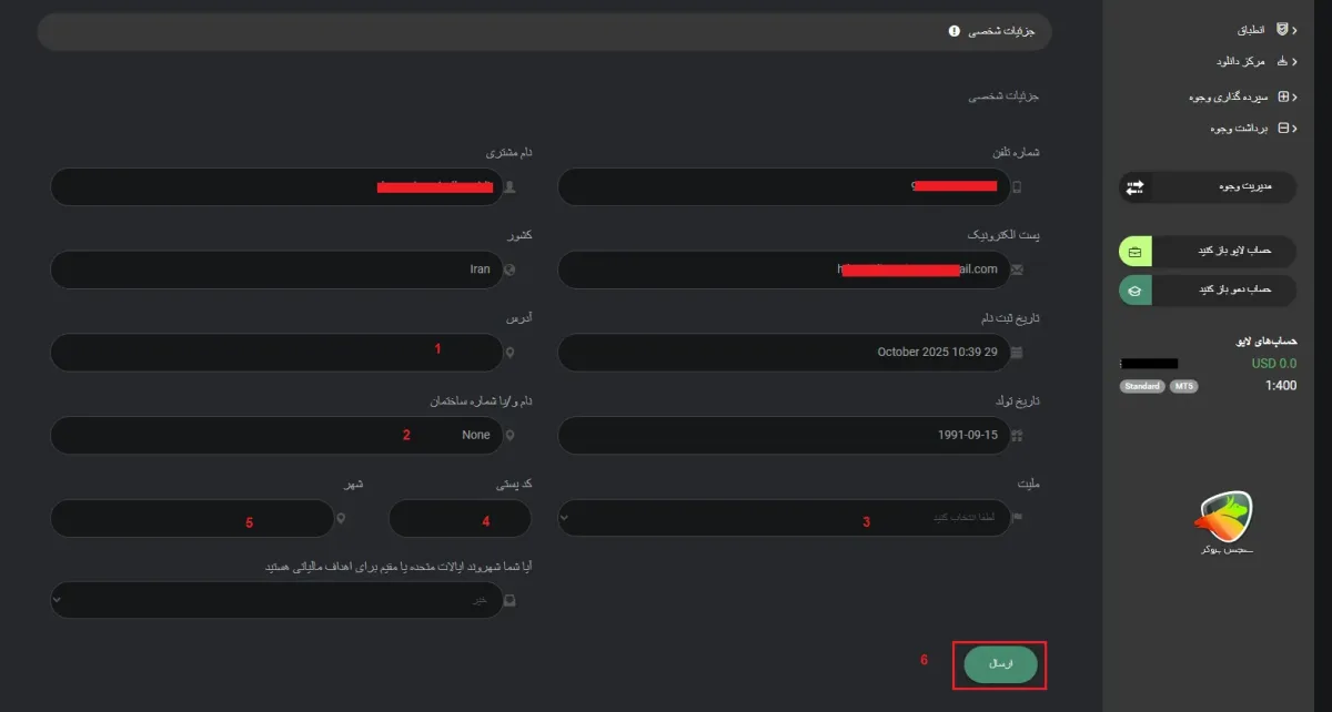 آموزش احراز هویت در بروکر ویدا مارکتس