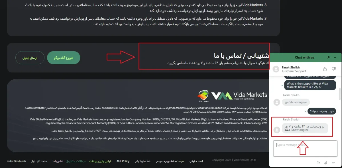 پشتیبانی بروکر ویدا مارکتس