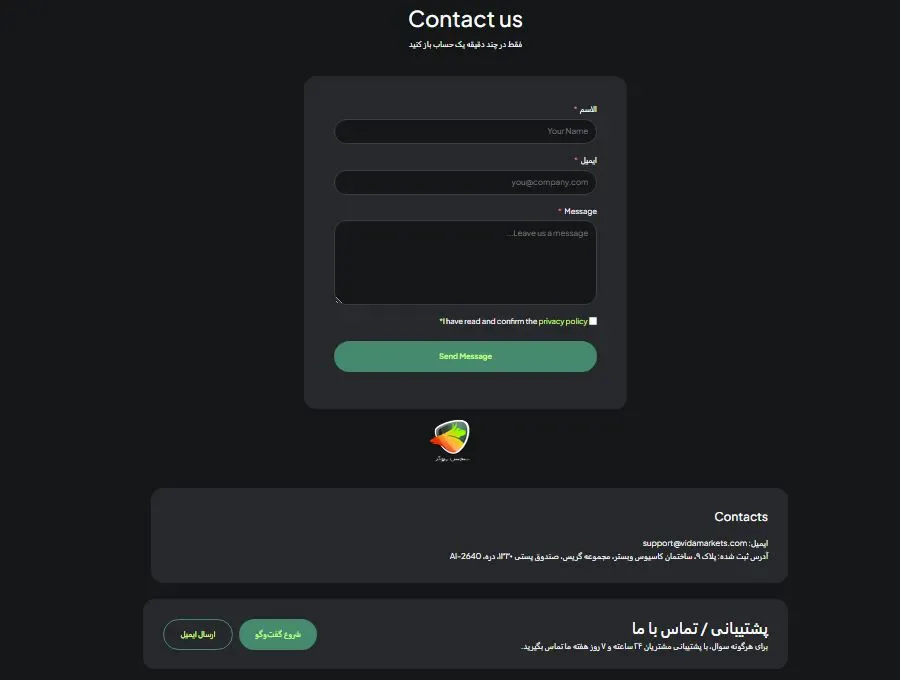 پشتیبانی بروکر ویدا مارکتس