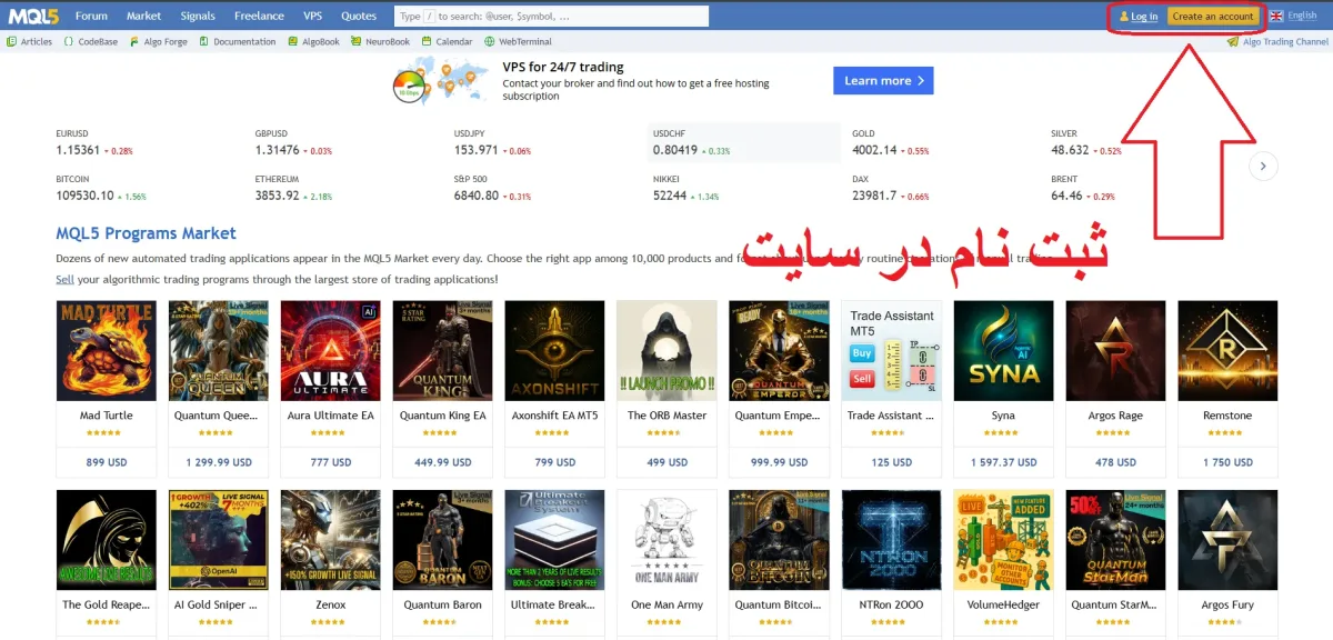 ثبت نام در سایت mql5