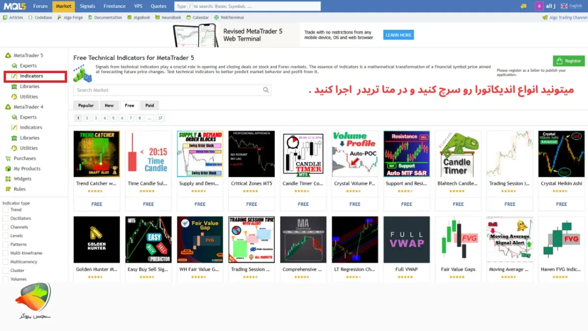 آموزش سایت mql5