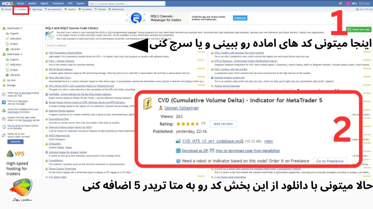آموزش mql5 رایگان