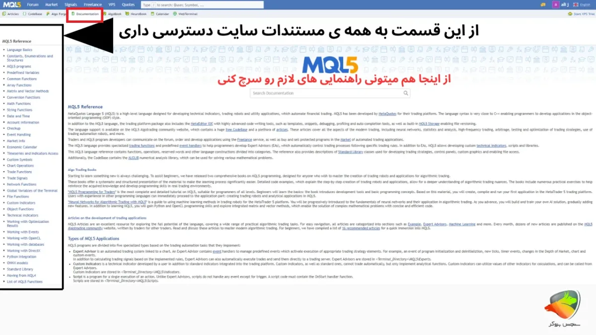 آموزش سایت mql5