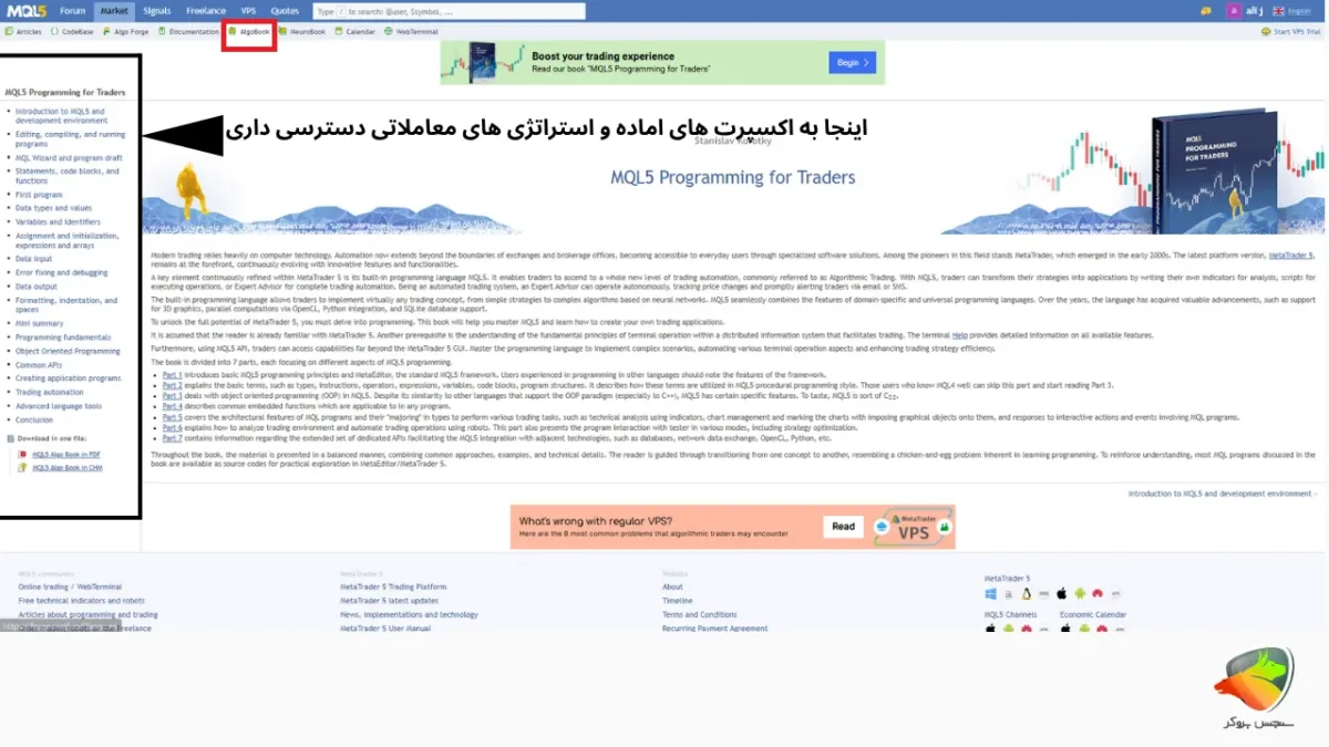آموزش سایت mql5