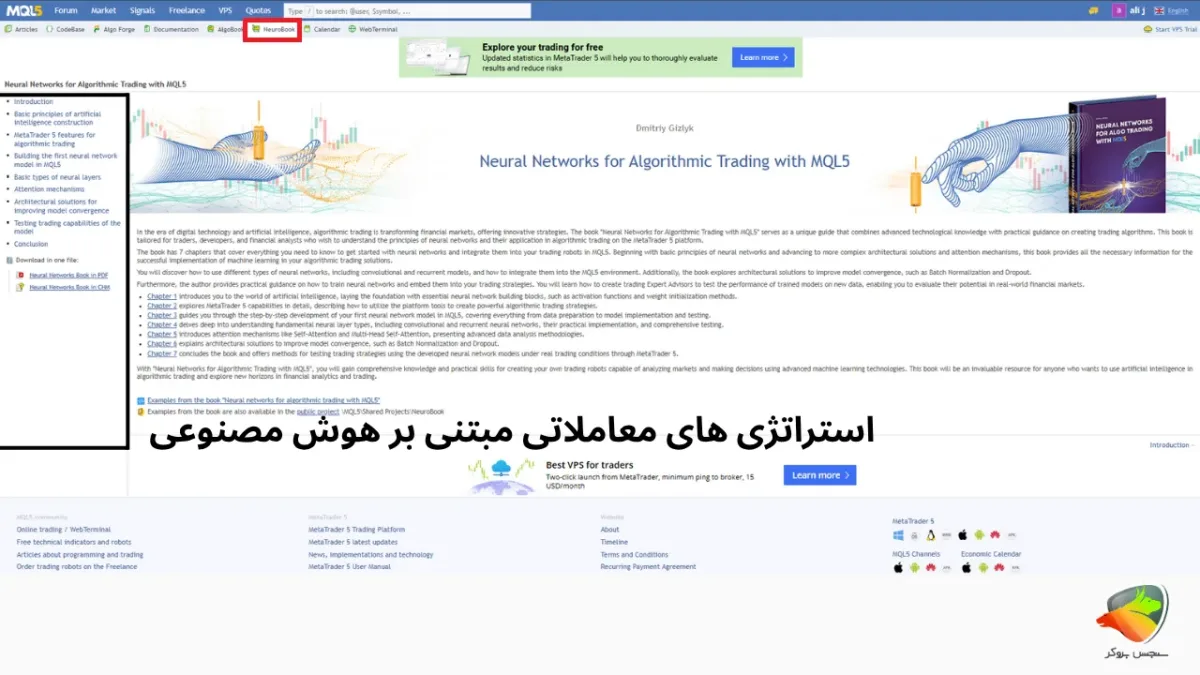 آموزش سایت mql5