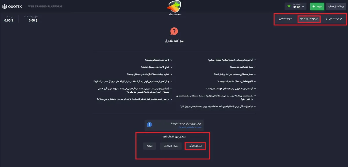 پشتیبانی کوتکس