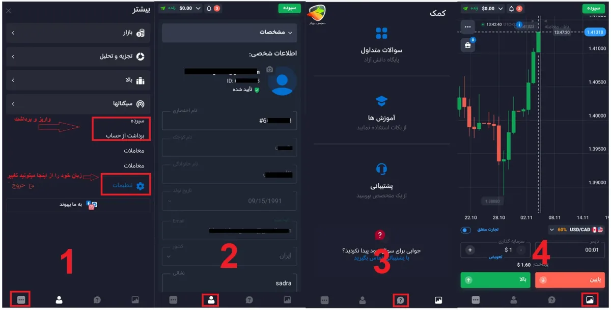 آموزش دانلود و نصب اپلیکیشن کوتکس