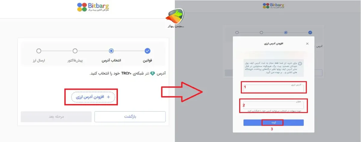 نحوه خرید ارز دیجیتال از بیت برگ