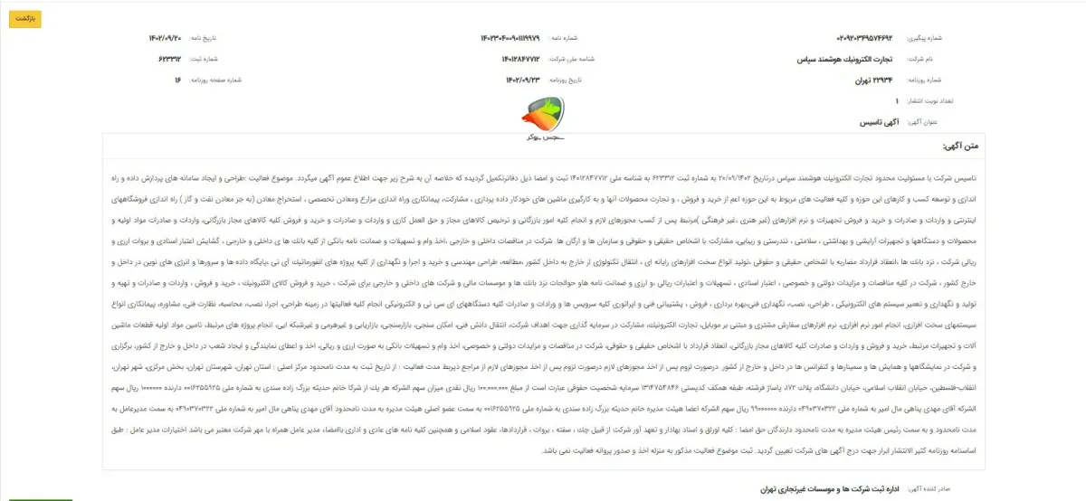 bitbarg