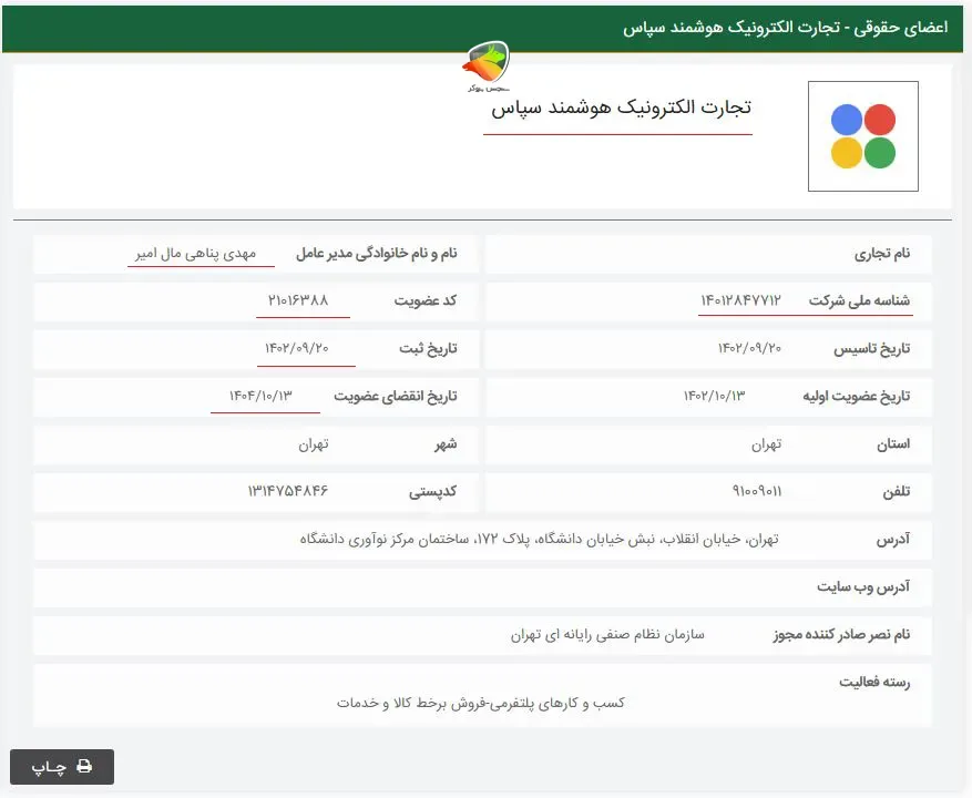 بیت برگ چیست