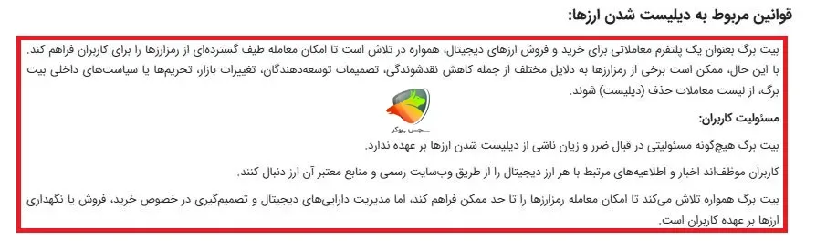نمادهای معاملاتی در بیت برگ