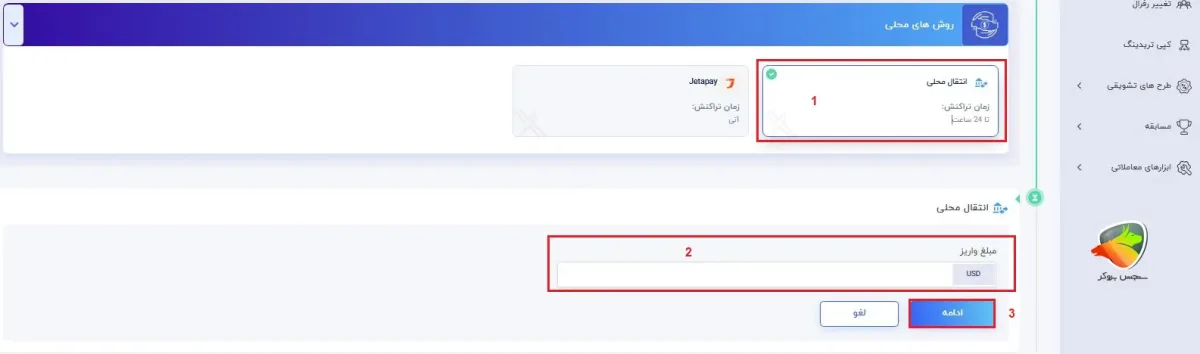 واریز و برداشت بروکر کپیتال اکستند