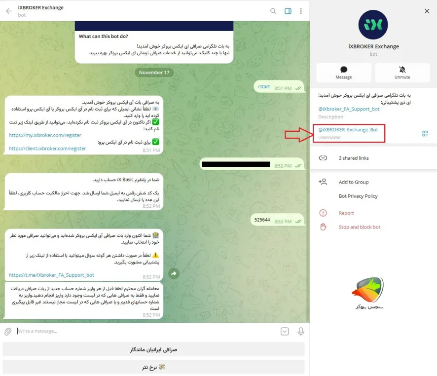 بروکر ای ایکس بروکر withdrawal