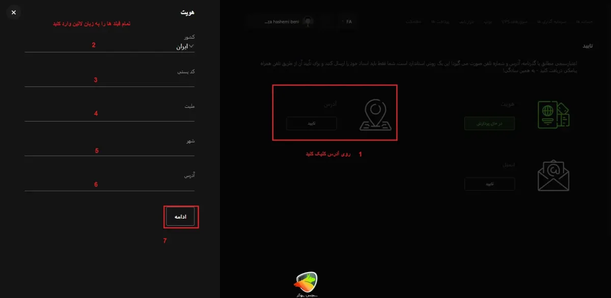 آموزش ثبت نام در بروکر اینوستیزو + مراحل احراز هویت