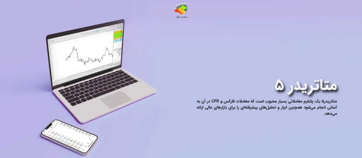 آموزش دانلود بروکر پیپ وایز