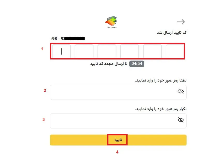ثبت نام در کارگزاری فارکسر مرحله 2