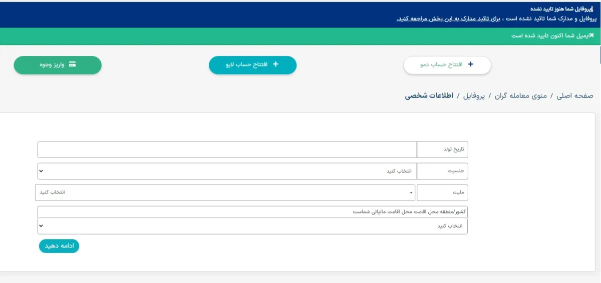 ثبت نام بروکر ایکس اس xs