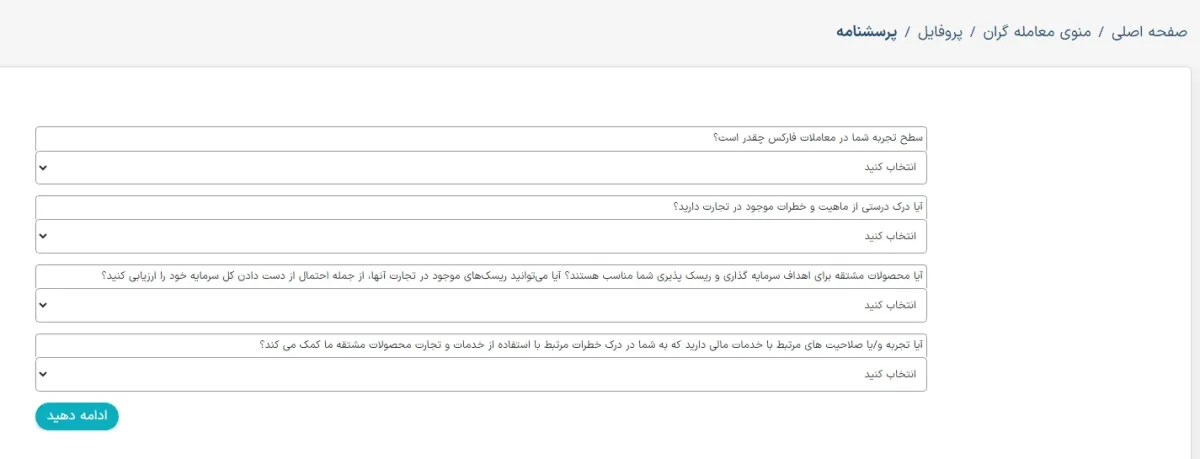بروکر xs