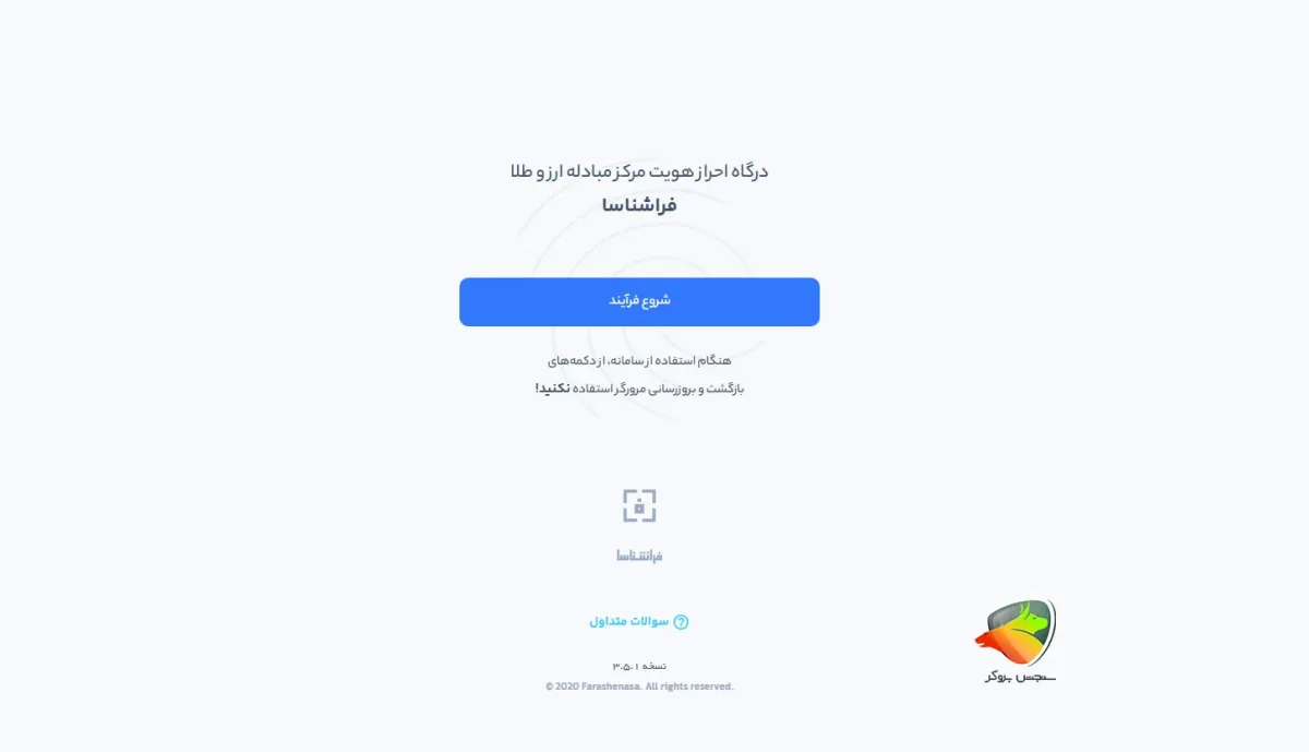 ثبت نام و احراز هویت در سایت مرکز مبادله ارز و طلا
