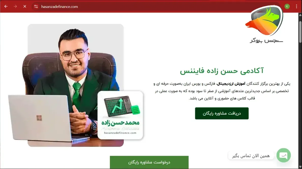 بهترین دوره های آموزش فارکس
