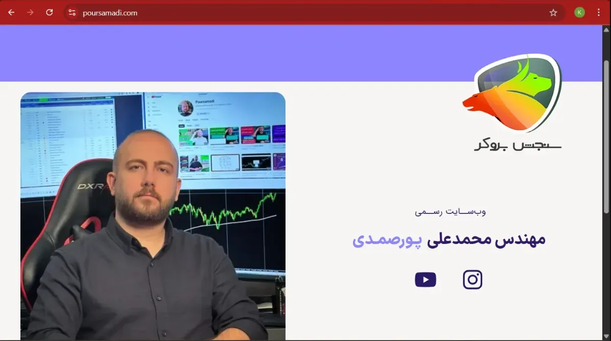 بهترین دوره فارکس در ایران