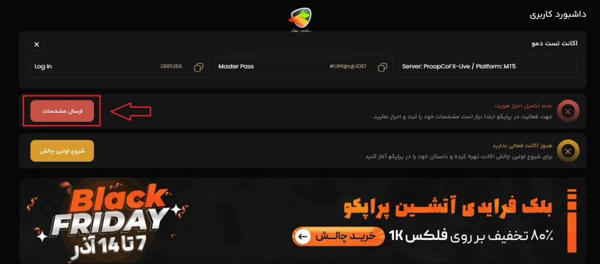 سایت پراپکو