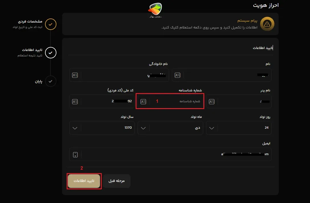 بررسی پراپکو