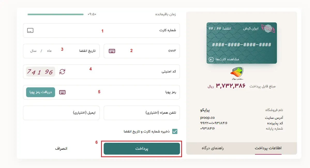 خرید چالش پراپکو