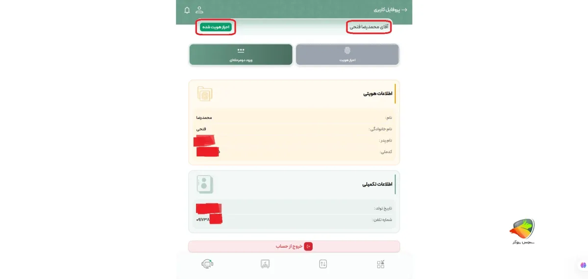 ثبت نام در ملی گلد